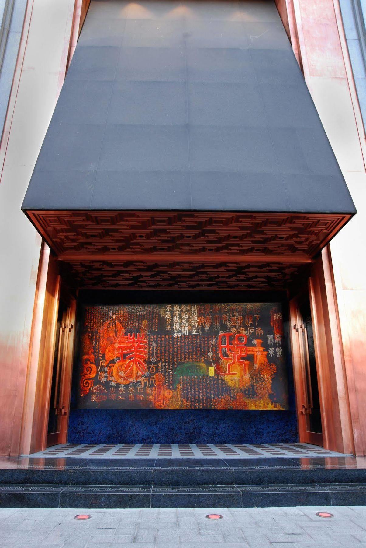 Pudi Boutique Hotel Fuxing Park Shanghai Eksteriør bilde